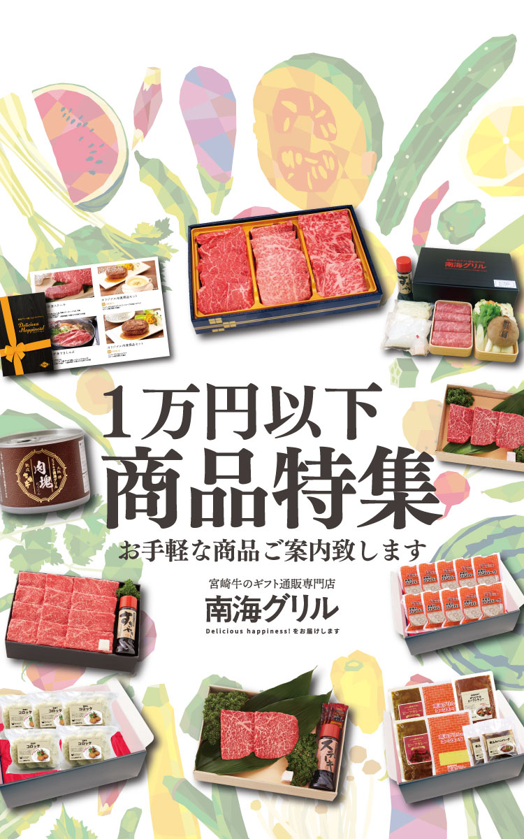 10,000円以下で選ぶ