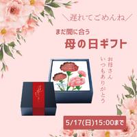 母の日