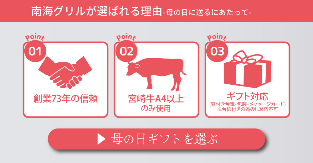 母の日メッセージカード無料対応
