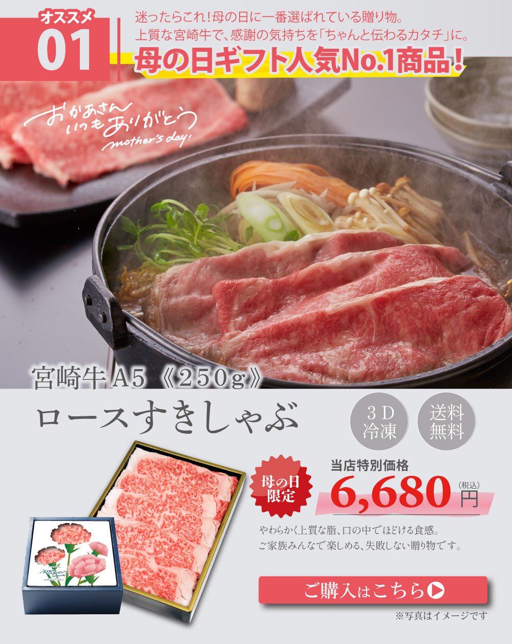 宮崎牛A5ロースすきしゃぶ250g 母の日ギフト