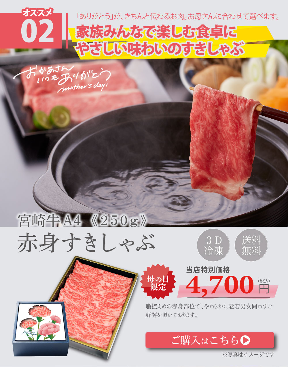 宮崎牛A4赤身すきしゃぶ250g 母の日ギフト