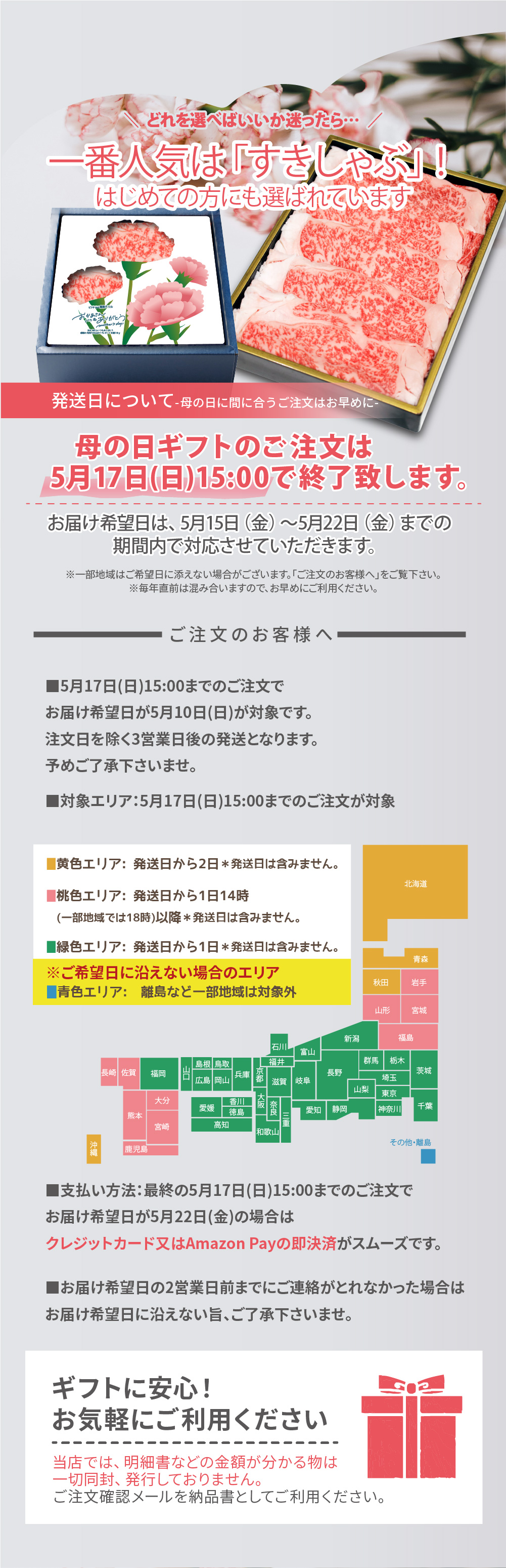 南海グリル 母の日ギフト特集 人気商品