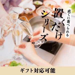 置くだけシリーズ