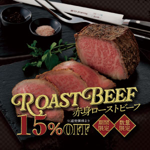 お得なセール開催中