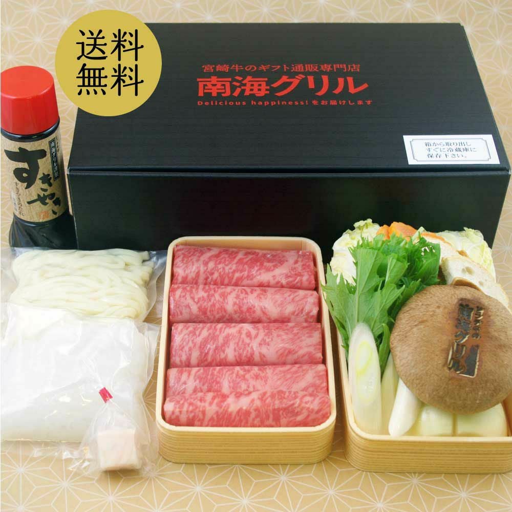 宮崎牛鍋日和 | 南海グリル