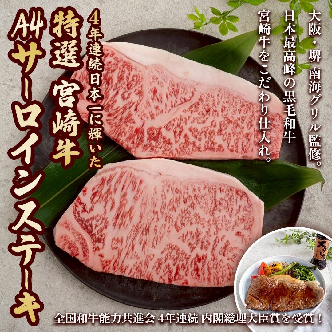 高級感ある宮崎牛ステーキギフトセット